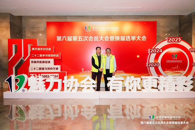我与黄会长合影 (2)